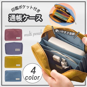 楽天市場 通帳ケース 人気ランキング1位 売れ筋商品