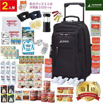 楽天市場】キャリーバッグ（防災セット・非常用持ちだし袋｜防災関連 