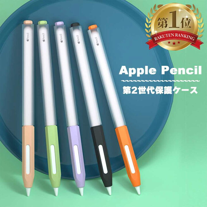 楽天市場】【送料無料】 ペンシルケース ペンシルカバー Apple Pencil 
