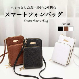 【送料無料】 スマホ ショルダー スマホポーチ ポシェット スマホショルダー お財布 カード 革 牛革 タテ型 肩掛け 斜め掛け ミニショルダー ポーチ 小物入れ スマホポシェット ポシェット おすすめ ギフト レディース コンパクト カードホルダー 縦型 財布 お出かけ