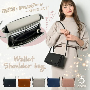ポシェット お財布 ショルダー 大容量 ショルダーバッグ 通販 人気ランキング 価格 Com ポシェット お財布 ショルダー 大容量 ショルダーバッグ 通販 人気ランキング 価格 Com