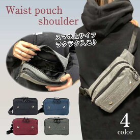 【送料無料】 ウエストバッグ ウエストポーチ ボディバッグ ショルダー ショルダーバッグ スマホ 大きめ 大容量 ミニショルダー ミニバッグ 肩掛け 斜め掛け メンズ レディース ユニセックス 男女兼用 旅行 アウトドア レジャー 軽量