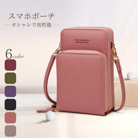 【送料無料】 スマホポーチ 入れたまま操作 スマホショルダー ショルダー ポシェット 斜めがけ スマホ ポーチ バッグ 入れたまま レディース スマートフォン スマホポシェット ショルダーバッグ かわいい カードケース プ