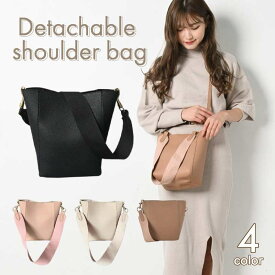【送料無料】 レディース ショルダーバッグ ショルダー ミニショルダー シンプル マチ 無地 オシャレ レザー調 ポーチ付き 手ぶら 斜め掛け 肩掛け かわいい 大人 大人可愛い 通勤 通学 オフィス ファスナー付き 内