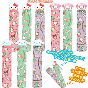 サンリオ 大人 ベビー キッズの人気商品 通販 価格比較 価格 Com