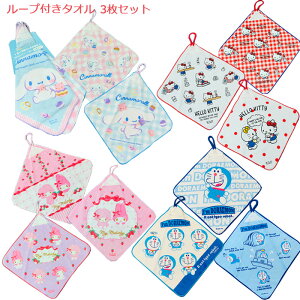 サンリオ タオル ハンカチ キッズファッション小物 雑貨の人気商品 通販 価格比較 価格 Com