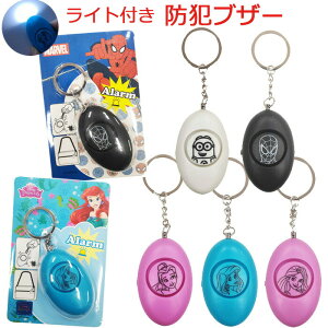 防犯ブザー おしゃれの人気商品 通販 価格比較 価格 Com