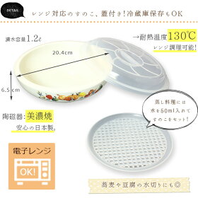 ピーターラビットレンジで簡単蓋付蒸し器1組【ピーターラビット/簡単/レンジ/蒸し器/蓋付/おもてなし/かわいい/ギフト/水切り/蒸し料理】