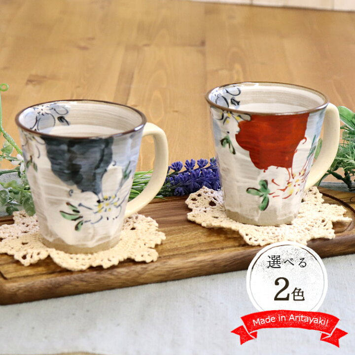 楽天市場 1個 有田焼濃花紋軽々マグカップ1個 径8 8cm 約270ml マグ コップ 和風 花柄 手描き おしゃれ モダン シック 軽い こだわり食器と雑貨のお店 Irodori