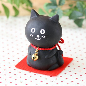 【アウトレット】グッドラック!ネコとモ。1個 猫 ねこ ネコ 黒猫 可愛い かわいい インテリア 置物 鈴 赤 首輪 幸運 幸せ