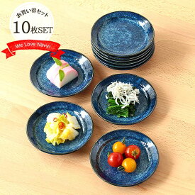 楽天市場 小皿 セット おしゃれの通販