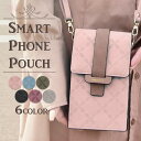 スマホショルダー ブランド スマホポーチ スマホショルダーバッグ 花柄 かわいい おしゃれ ミニショルダーバッグ 斜めがけ レディース 財布 大人 軽量 小さめ ポーチ ショルダー バッグ 母の日 ギフト【最強配送】