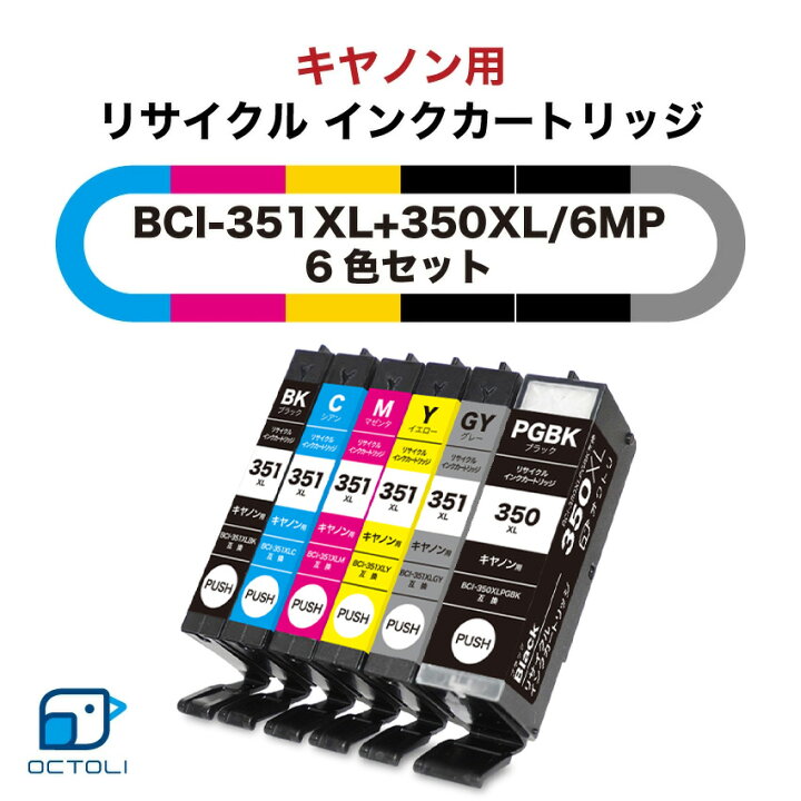 楽天市場】＼ポイント5倍／Canon キャノン インク インクカートリッジ 