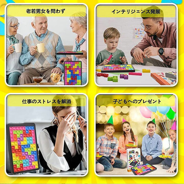楽天市場】【ネコポス便送料無料】プッシュポップ バブル パズル ブロック スクイーズ 知育玩具 テトリス シリコン プチプチ カラフル おもちゃ 人気 ゲーム 子供 大人 楽 プレゼント ご褒美 スクイーズ玩具 セット テトリス プッシュポップバブル ストレス解消玩具 ... 楽天市場】【ネコポス便送料無料】プッシュポップ バブル パズル ブロック スクイーズ 知育玩具 テトリス シリコン プチプチ カラフル おもちゃ 人気 ゲーム 子供 大人 楽 プレゼント ご褒美 スクイーズ玩具 セット テトリス プッシュポップバブル ストレス解消玩具 ...