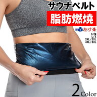 【ネコポス便送料無料】レディース お腹発汗力No.1 お腹を集中発汗する加圧ベルト 減量 サウナベルト ダ…