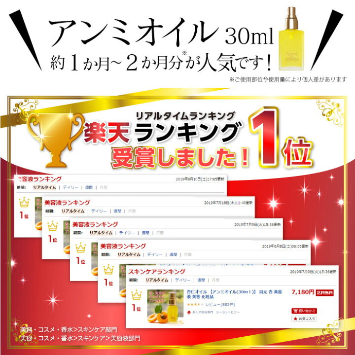 楽天市場】アンミオイル(30ml) 2本セット【送料無料】 : あんず美容 