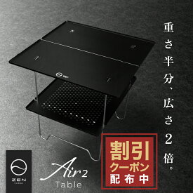 【10%OFF&最大7%OFFクーポン配布中】ZEN Camps Air-2 Table アウトドアテーブル 折りたたみテーブル ローテーブル キャンプテーブル テーブル 折りたたみ コンパクト 軽量 アルミニウム ブラック 黒 キャンプ アウトドア ソロキャンプ 収納袋付き