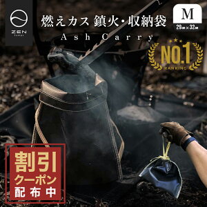 yGg[ƃ|Cg10{zZEN Camps Ώ AbVL[ Ash Carry Lv \Lv o[xL[ BBQ AEghA MTCY 29 X 32cm Ώ Y Y ȒP 