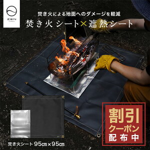 y10%OFF&ő7%OFFN[|zzzZEN Camps Zbgi ΃V[g  VRH & ՔMV[g Ő łh~ Lv (΃V[g95*95cm & ՔMV[g)