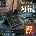 ZEN Camps 刃冠 クサビ 楔 くさび 薪割り 薪割り台 薪割り機 コンパクト 軽量 焚き火台 薪ストーブ 薪 キャンプ アウ…