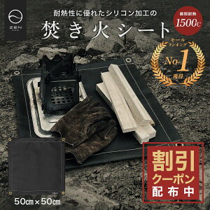 y10%OFF&ő10%OFFN[|zzzZEN Camps ΃V[g ΑV[g Xpb^V[g ΃V[g 50cm×50cm h ω ϔM Lv BBQ ω΃V[g ϔMV[g ΃V[g RpNg 