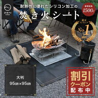 【エントリーするとポイント10倍】ZEN Camps 焚き火シート 焚き火台シート スパッタシート たき火シート …