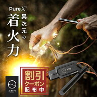 【最大15%OFFクーポン配布中】ZEN Camps ヘキサ型 ファイヤースターター 火起こし 大型 ロッド 六角 フェ…
