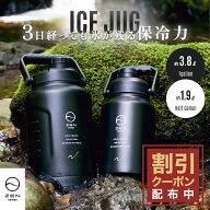 ZEN Camps アイスジャグ アイスコンテナ アイスボトル アイスクーラー アイスタンク ウォータージャグ ジ…