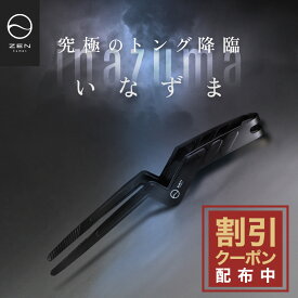 【エントリーするとポイント10倍】ZEN Camps トング イナズマトング ミニトング 焼肉トング バーベキュートング BBQトング キャンプ ソロキャンプ バーベキュー 焚き火 焼肉 アウトドア 軽量 調理器具 食事 料理 調理 クッキング コンパクト ステンレス