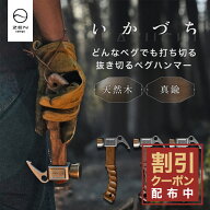 【10%OFF&最大10%OFFクーポン配布中】ZEN Camps ペグハンマー ショートハンマー ハンマー ショート 軽量 …