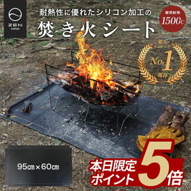 【期間中ポイント5倍】ZEN Camps 焚き火シート 焚き火台シート スパッタシート たき火シート 95cm×60cm 防炎 耐火 耐熱 キャンプ BBQ 耐火シート 耐熱シート 焚火シート コンパクト 焚き火 シート (ブラック）