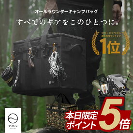 【期間中ポイント5倍】ZEN Camps キャンプ ソフトコンテナ 収納ボックス 収納バッグ ギアコンテナ コンテナボックス ツールボックス 収納バスケット キャンプバッグ 折りたたみバッグ バッグ キャンプ用品 キャンプ アウトドア 大容量