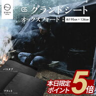 【期間中ポイント5倍】ZEN Camps グランドシート テントシート レジャーシート 帆布 厚手 パラフィン ロ…