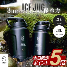 【期間中ポイント5倍】ZEN Camps アイスジャグ アイスコンテナ アイスボトル アイスクーラー アイスタンク ウォータージャグ ジャグ サーモジャグ 氷入れ 水筒 広口 ステンレス 溶けない 大容量 保冷 保温 最強 キャンプ アウトドア 真空断熱 1.9L 3.8L