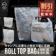 【最大15%OFFクーポン配布中】ZEN Camps ロールトップバッグ ロールトップケース 14L 36L 防水バッグ ビ…