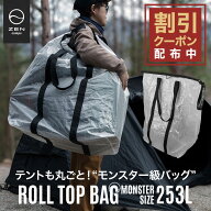 【最大15%OFFクーポン配布中】ZEN Camps ロールトップバッグ 特大 252L 収納 袋 防水 キャンプ テント タ…