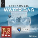【最大10％OFFクーポン配布中】ZEN Camps ウォーターバッグ ウォータージャグ ウォータータンク 給水バッグ 給水タン…