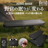 ZEN Camps Aero Base 電動インフレーターマット 自動膨張 エアーベッド インフレーターマット エアーマッ…