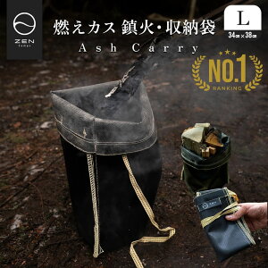 ZEN Camps Ώ AbVL[ LTCY Ash Carry Lv \Lv o[xL[ BBQ AEghA 34 X 38cm Ώ Y Y ȒP Y  ϔM R RpNg