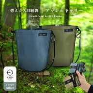 ZEN Camps 火消し袋 アッシュキャリー Ash Carry キャンプ ソロキャンプ バーベキュー BBQ アウトドア 火…