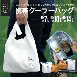ZEN Camps ロールトップクーラー ソフトクーラー 保冷バッグ クーラーバッグ ソフトクーラーボックス クーラーボ