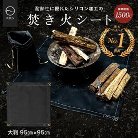 ZEN Camps 焚き火シート 焚き火台シート スパッタシート たき火シート 95cm×95cm 防炎 耐火 耐熱 キャンプ BBQ 耐火シート 耐熱シート 焚火シート コンパクト 焚き火 シート (ブラック）