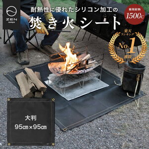 ZEN Camps 焚き火シート 焚き火台シート スパッタシート たき火シート 95cm×95cm 防炎 耐火 耐熱 キャンプ BBQ 耐火シート 耐熱シート 焚火シート コンパクト 焚き火 シート (ブラック)