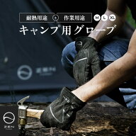 ZEN Camps 耐熱 手袋 グローブ 耐熱グローブ キャンプグローブ 焚き火グローブ ブラック 革手袋 作業手袋…
