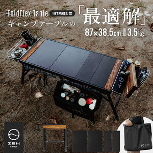 ZEN Camps FoldFlex Table IGT igt e[u Lve[u [e[u AEghAe[u igte[u igt ݊ y O R ܂ g30b ܂肽 RpNg [ܕt L