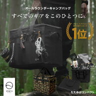 ZEN Camps キャンプ ソフトコンテナ 収納ボックス 収納バッグ ギアコンテナ コンテナボックス ツールボッ…