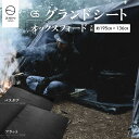 ZEN Camps グランドシート テントシート レジャーシート 帆布 厚手 パラフィン ロウ引き 撥水 防水 軽量 オックスフォ…