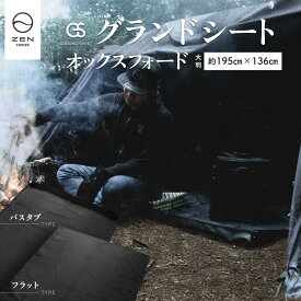 ZEN Camps グランドシート テントシート レジャーシート テント 撥水 防水 厚手 パラフィン ロウ引き加工 帆布 無骨 登山 キャンプ アウトドア 194cm*136cm