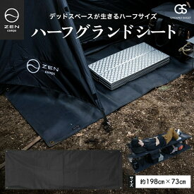 ZEN Camps グランドシート レジャーシート テント 195×73cm 防水 両面撥水 厚手1680D 高耐久 耐摩耗 収納袋付き キャンプ アウトドア ピクニック
