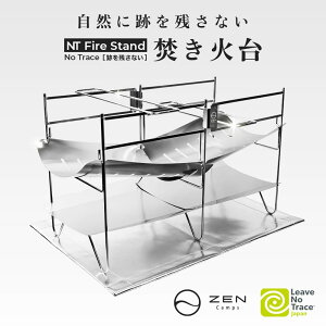 ZEN Camps Α NT Fire Stand Α RpNg ܂肽ݎ ܂ y Lv \Lv  XeX [ܕt